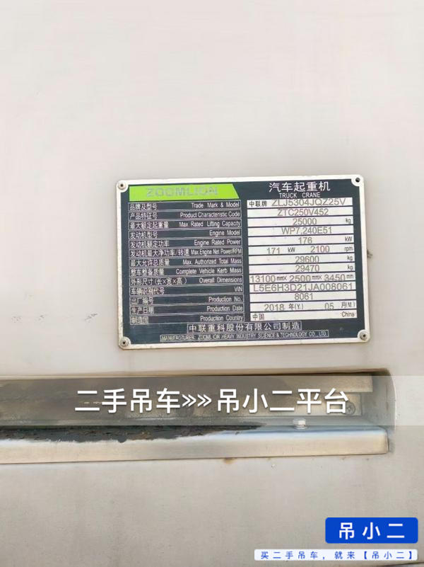 吊小二